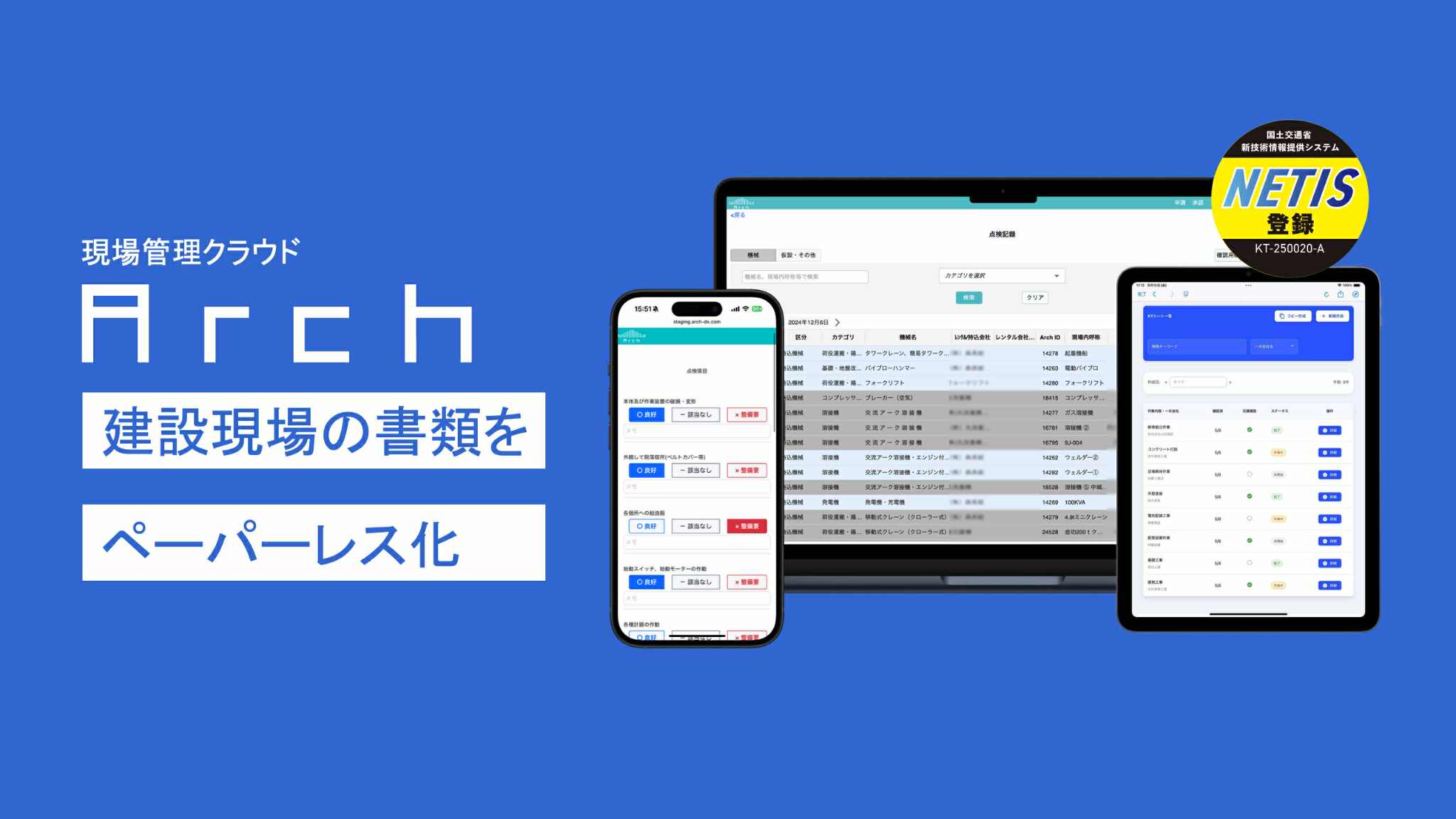 株式会社Ａｒｃｈ