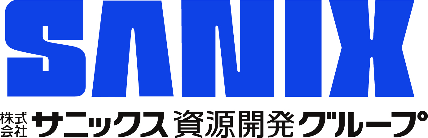 株式会社サニックス資源開発グループ