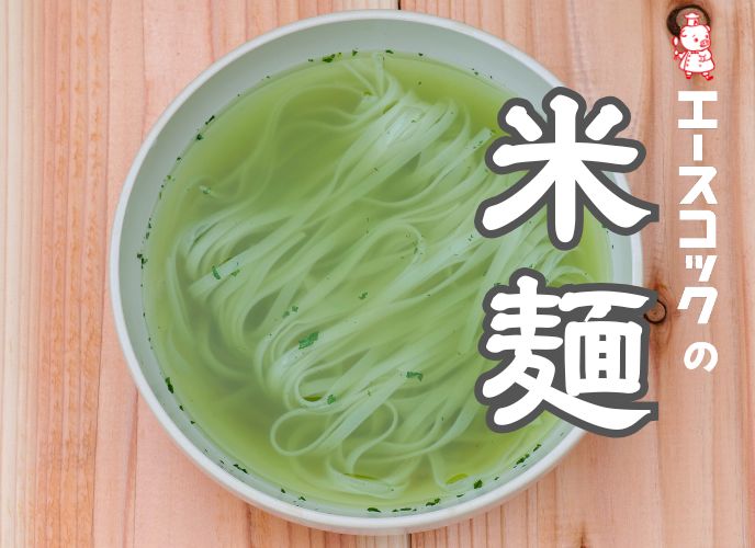 エースコック株式会社