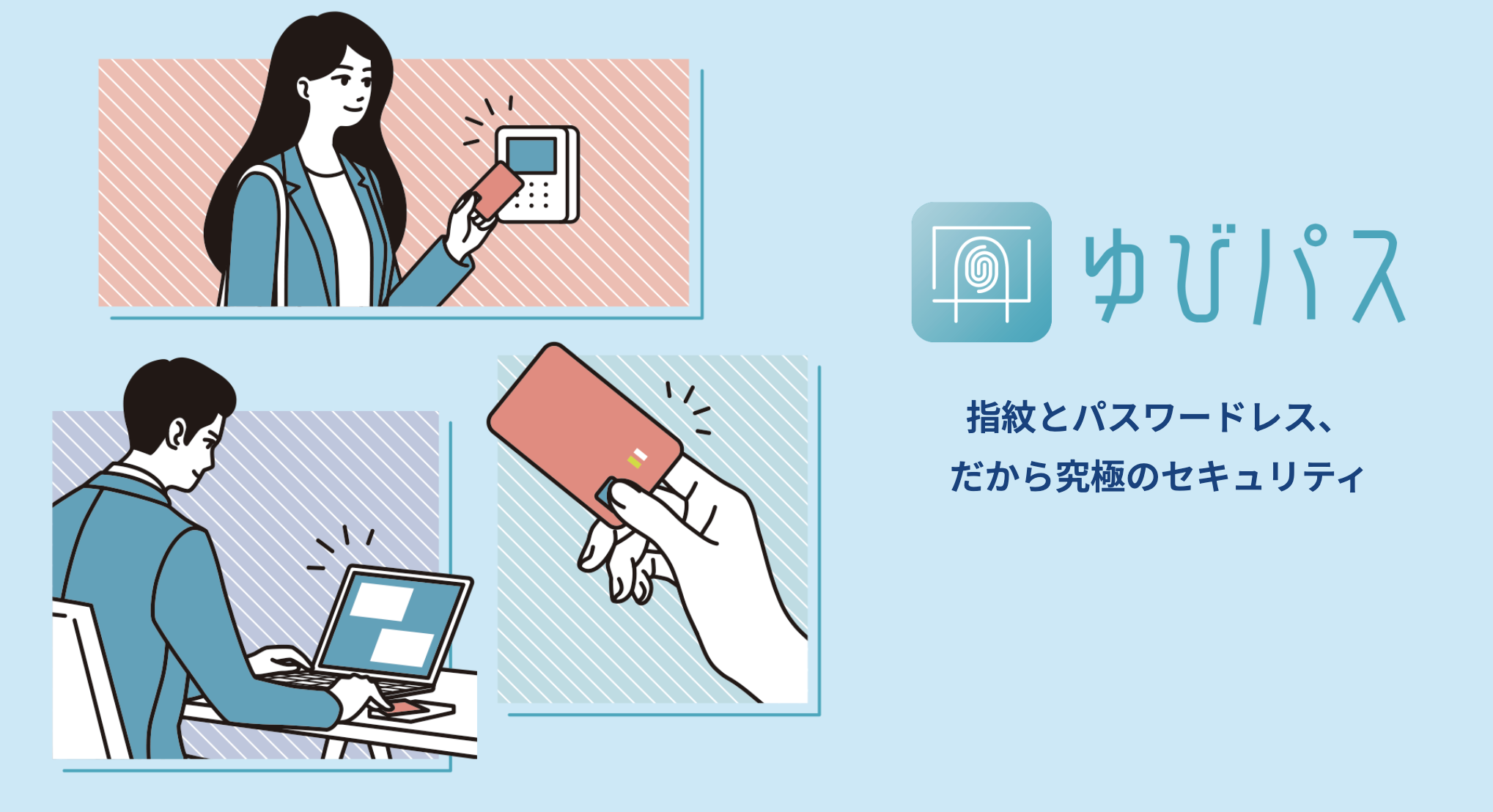 株式会社エアーテック