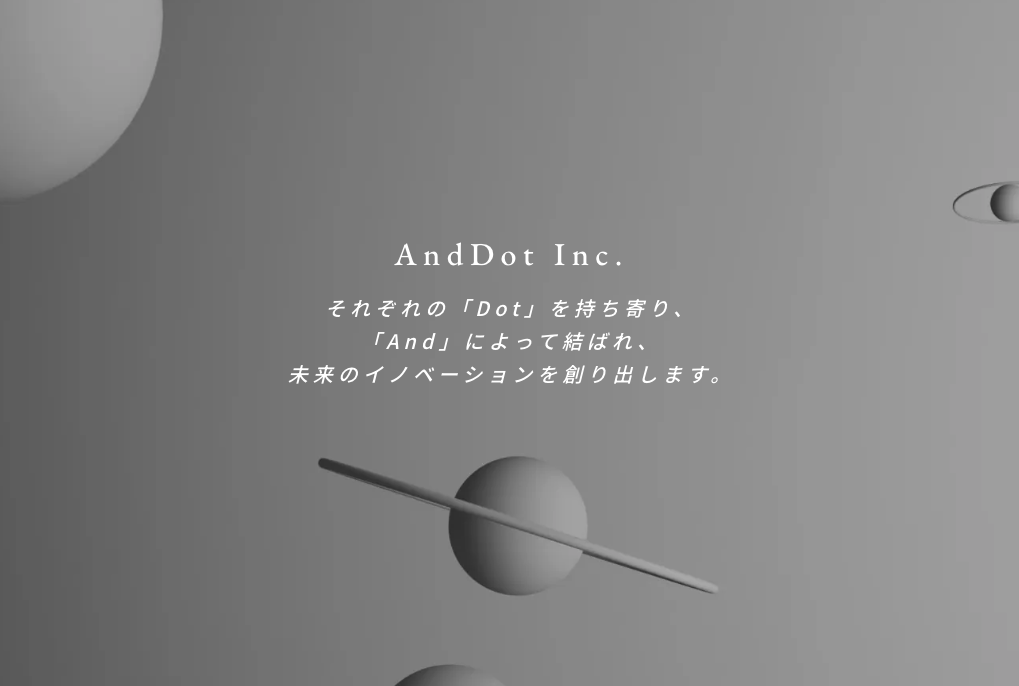 アンドドット株式会社