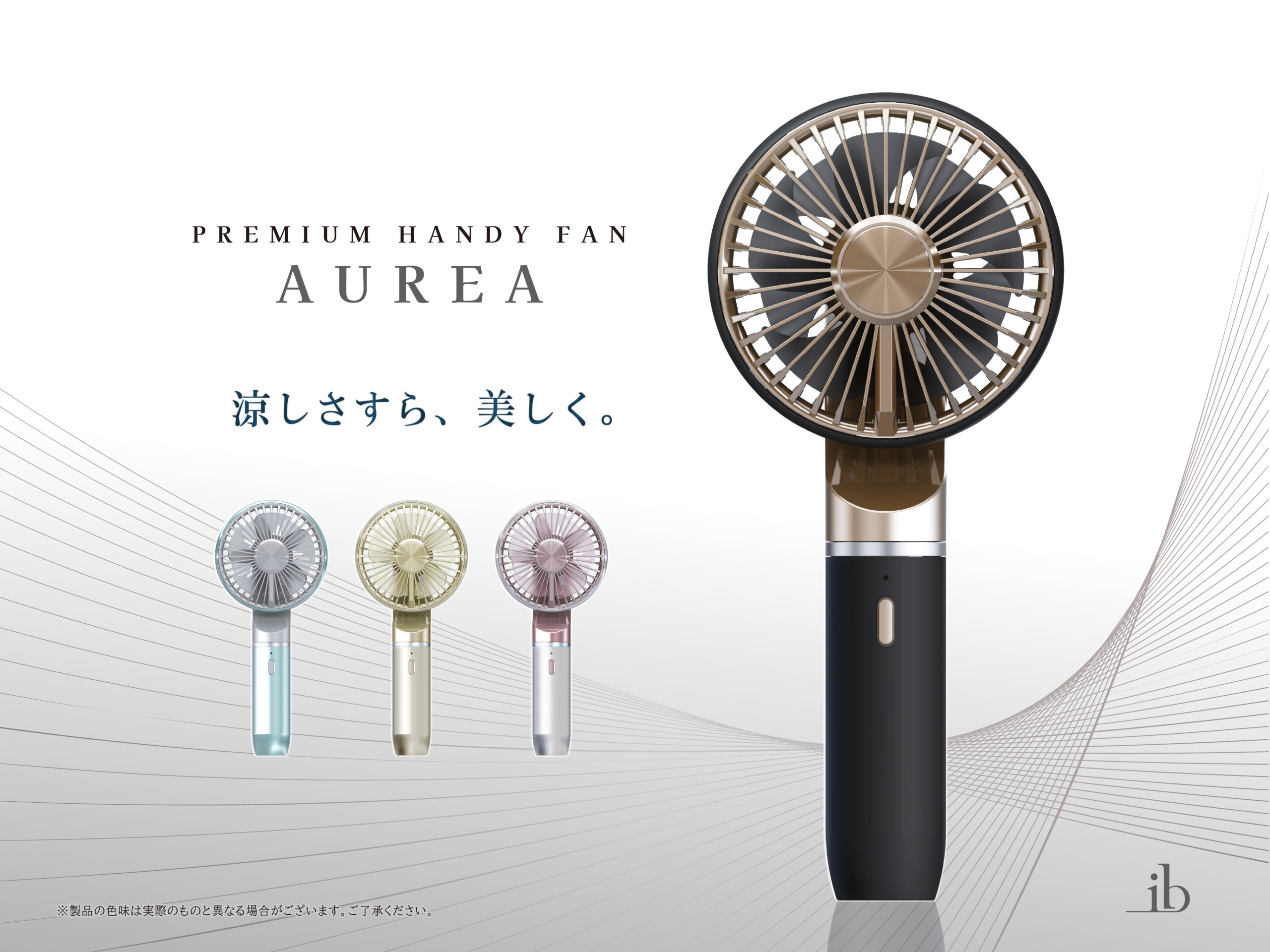 美容製品PREMIUM　HANDYFAN