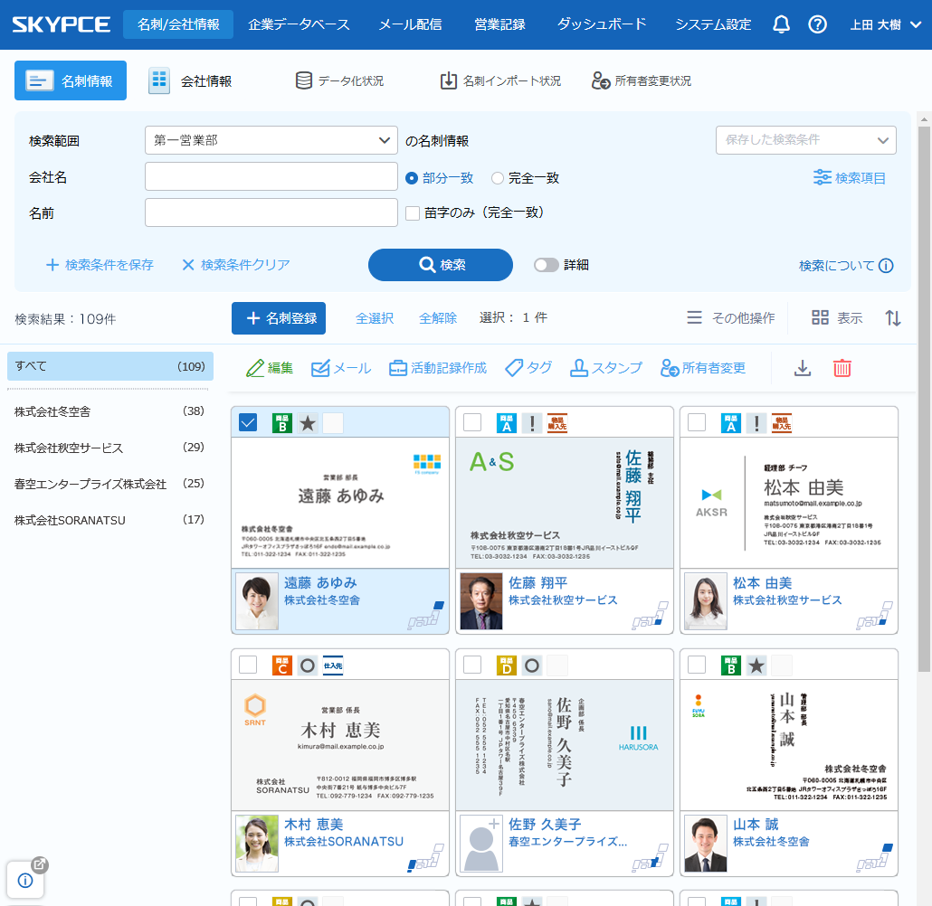 Ｓｋｙ株式会社