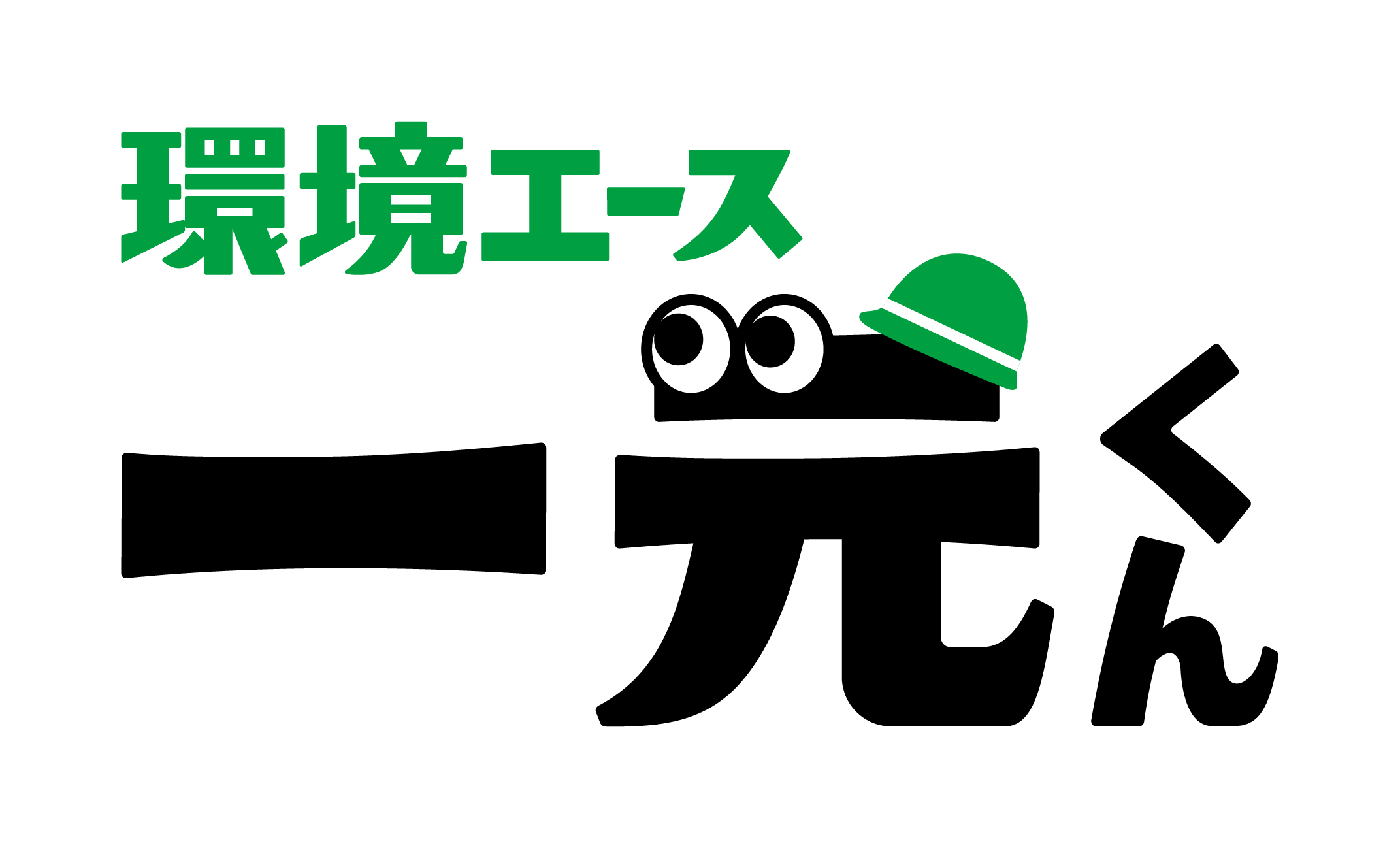 株式会社サニックス資源開発グループ