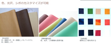 森から生まれた新素材【MOC-TEX】