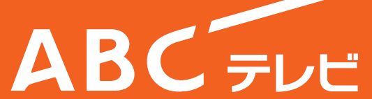 朝日放送テレビ株式会社