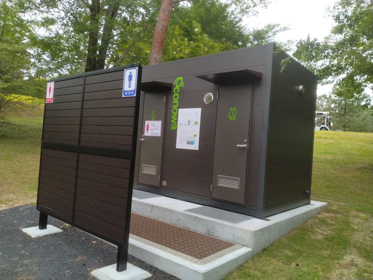 自己完結型排水リサイクルトイレエコノワ