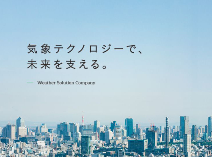 一般財団法人日本気象協会