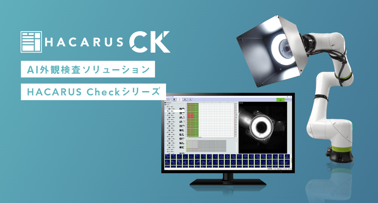 HACARUS Check
