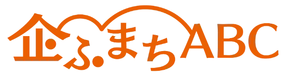 幅広い分野の地域課題解決をお手伝い