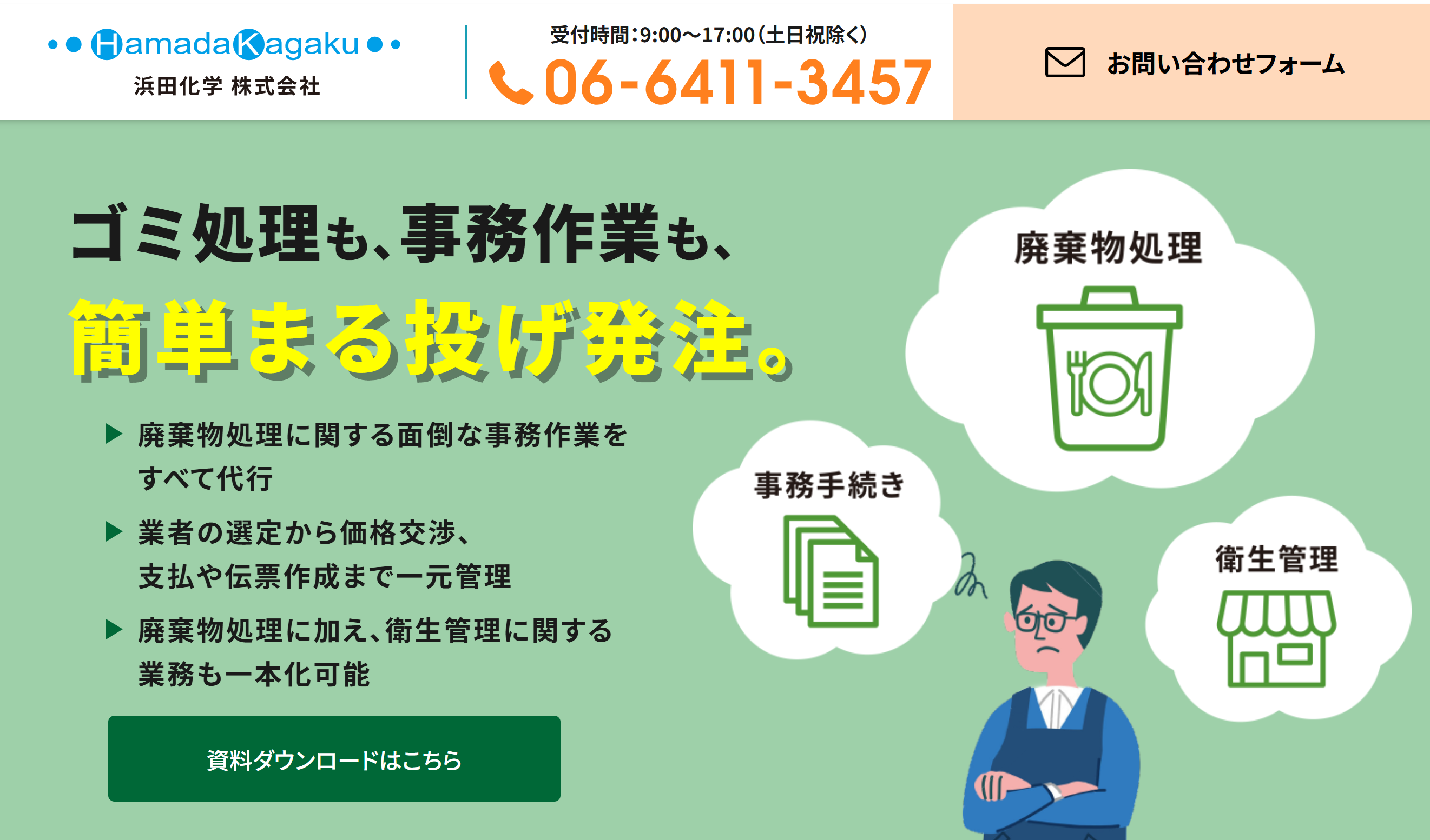 飲食チェーンのサスティナブル経営を支援
