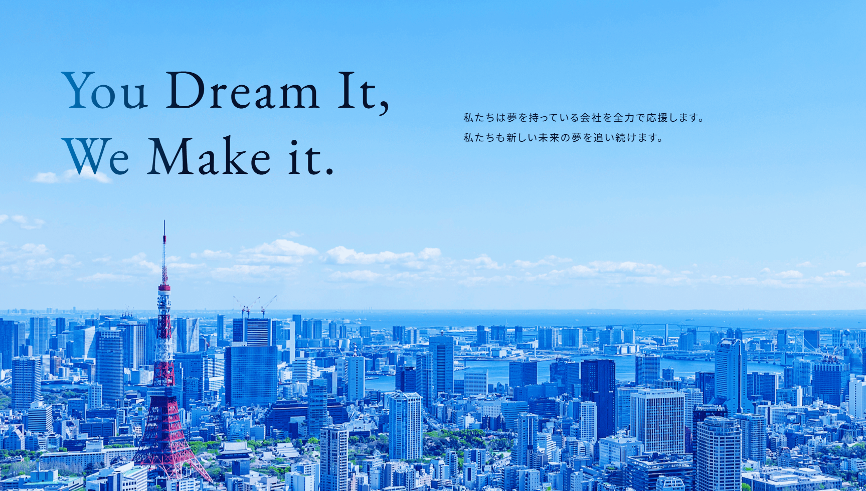 株式会社ビズフライト