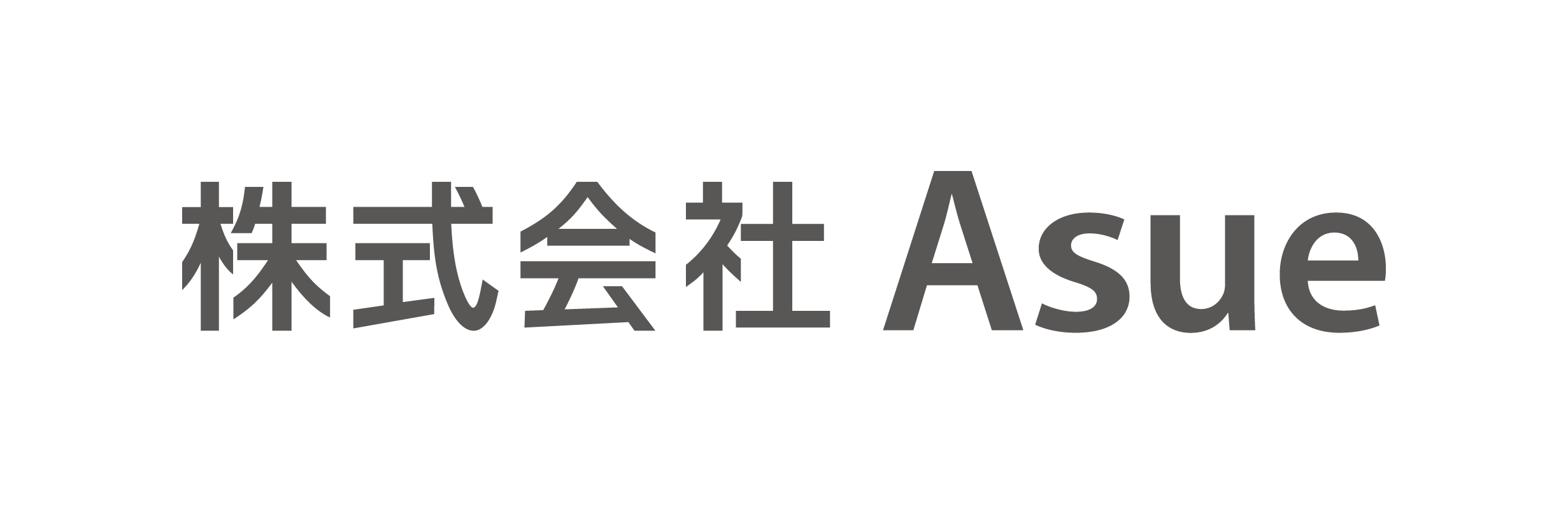 株式会社Ａｓｕｅ